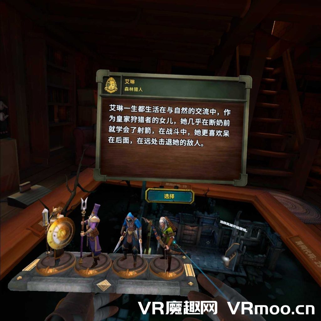 Oculus Quest 游戏《Demeo VR 汉化中文版》雷亚插图(3) 雷亚汉化中文版 (Demeo VR)