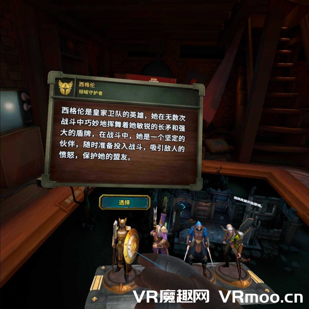 Oculus Quest 游戏《Demeo VR 汉化中文版》雷亚插图(2) 雷亚汉化中文版 (Demeo VR)