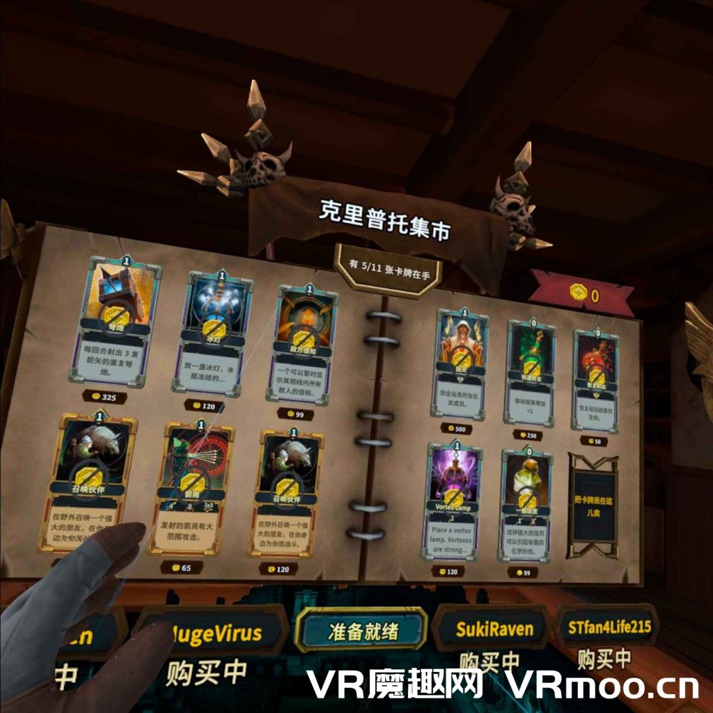 Oculus Quest 游戏《Demeo VR 汉化中文版》雷亚插图(5) 雷亚汉化中文版 (Demeo VR)