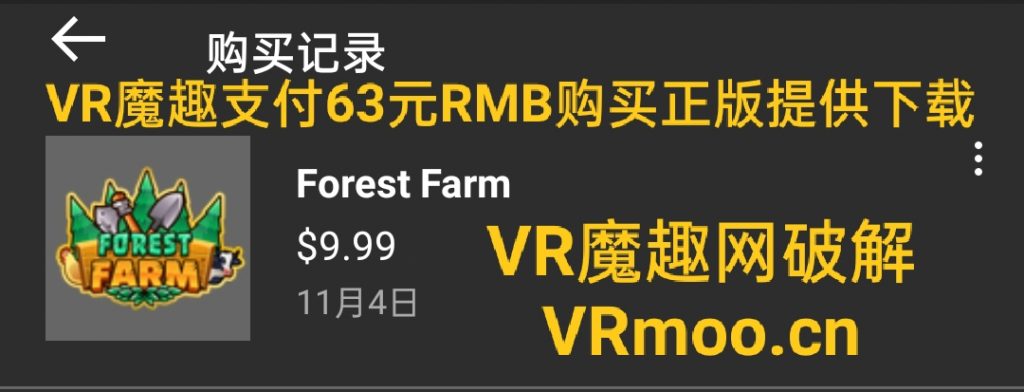 Oculus Quest 游戏《Forest Farm》深林农场插图(4) Oculus Quest 游戏《Forest Farm 汉化中文版》深林农场