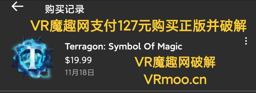 Oculus Quest 游戏《Terragon: Symbol Of Magic》魔法的象征插图(4) Oculus Quest 游戏《Terragon: Symbol Of Magic 汉化中文版》魔法的荣耀