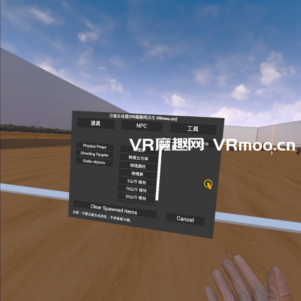 枪械世界VR（GunWorld VR 汉化中文版）