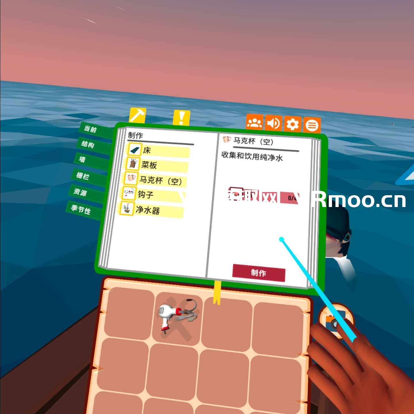 海洋生存汉化中文版 (OceanCraft)