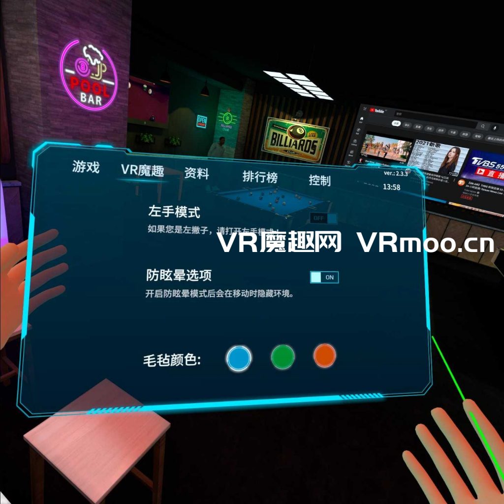 Oculus Quest 游戏《Black Hole Pool 汉化中文版》台球池VR