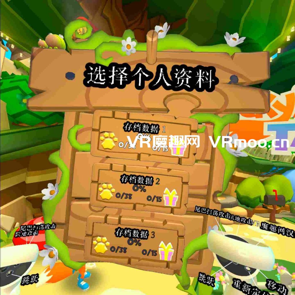 Oculus Quest 游戏《Lucky’s Tale VR 汉化中文版》幸运的小狐狸