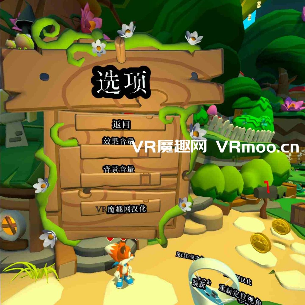 Oculus Quest 游戏《Lucky’s Tale VR 汉化中文版》幸运的小狐狸