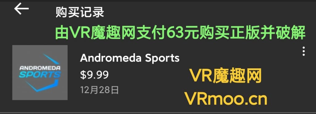 Oculus Quest 游戏《仙女座运动》Andromeda Sports