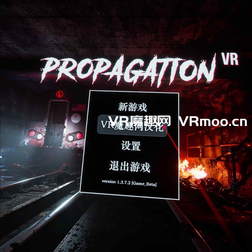 病毒传播汉化中文版(Propagation VR)