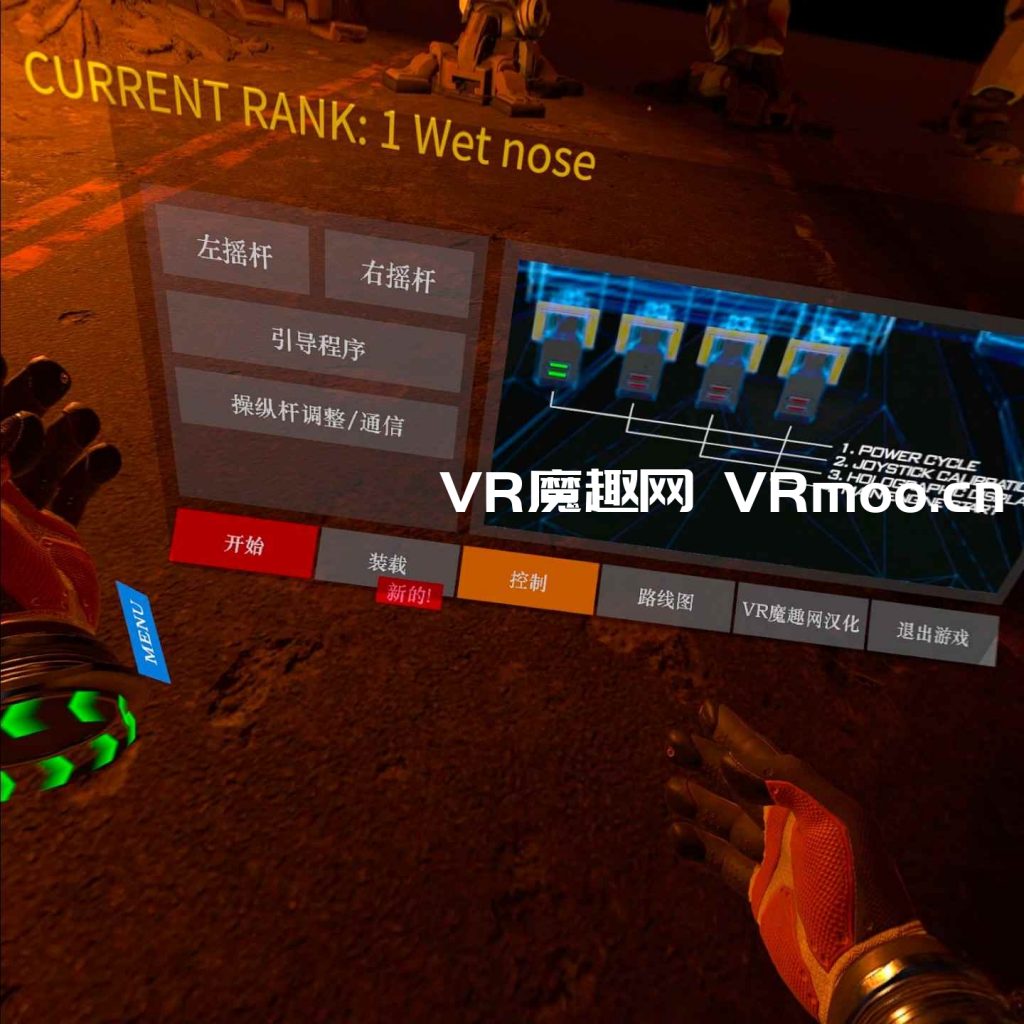 Oculus Quest 游戏《IRON REBELLION 汉化中文版》钢铁机甲