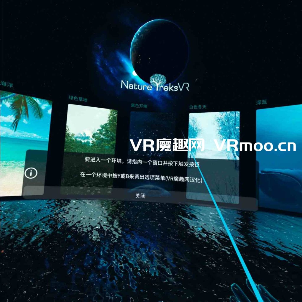Oculus Quest 游戏《Nature Treks VR 汉化中文版》自然之旅VR