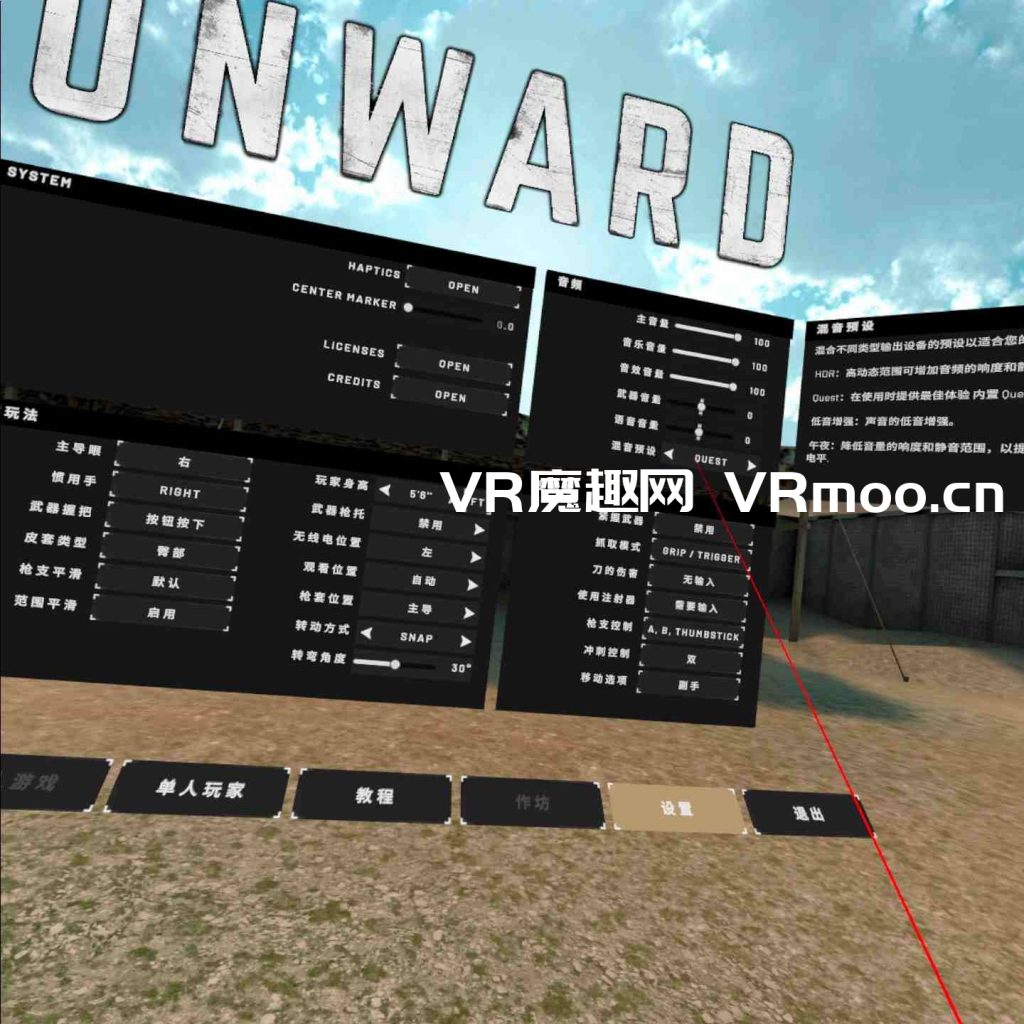 Oculus Quest 游戏《Onward VR 汉化中文版》前进 / 冲突VR