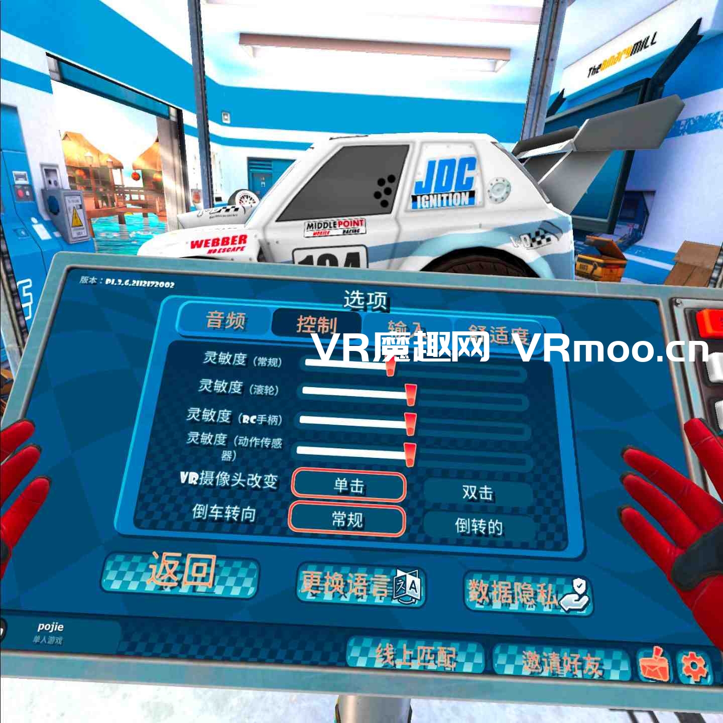 Oculus Quest 游戏《迷你赛车手X 汉化中文版》Mini Motor Racing X 迷你赛车汉化中文版X(Mini Motor Racing X)