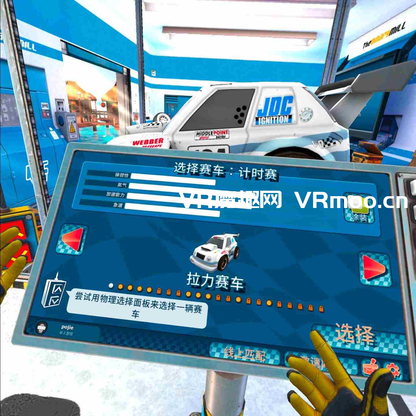 Oculus Quest 游戏《迷你赛车手X 汉化中文版》Mini Motor Racing X 迷你赛车汉化中文版X(Mini Motor Racing X)