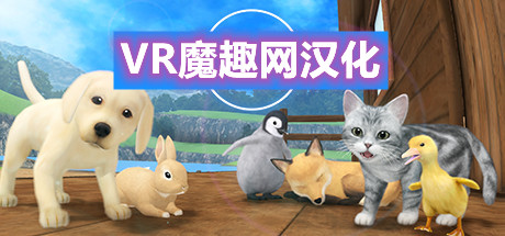 Oculus Quest 游戏《Little Island VR 汉化中文版》宠物岛屿 – 妖气VR魔趣官网