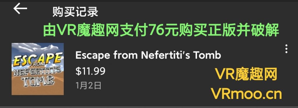 Oculus Quest 游戏《Escape from Nefertiti's Tomb》逃离娜芙蒂蒂的坟墓VR