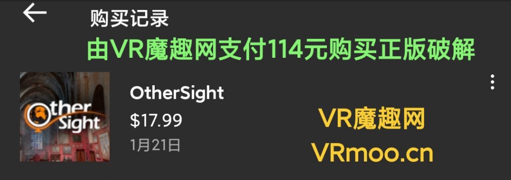 Oculus Quest 游戏《超高清测量VR》OtherSight VR