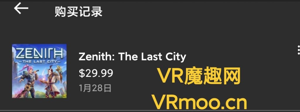 Oculus Quest 游戏《Zenith: The Last City VR》天顶:最后的城市