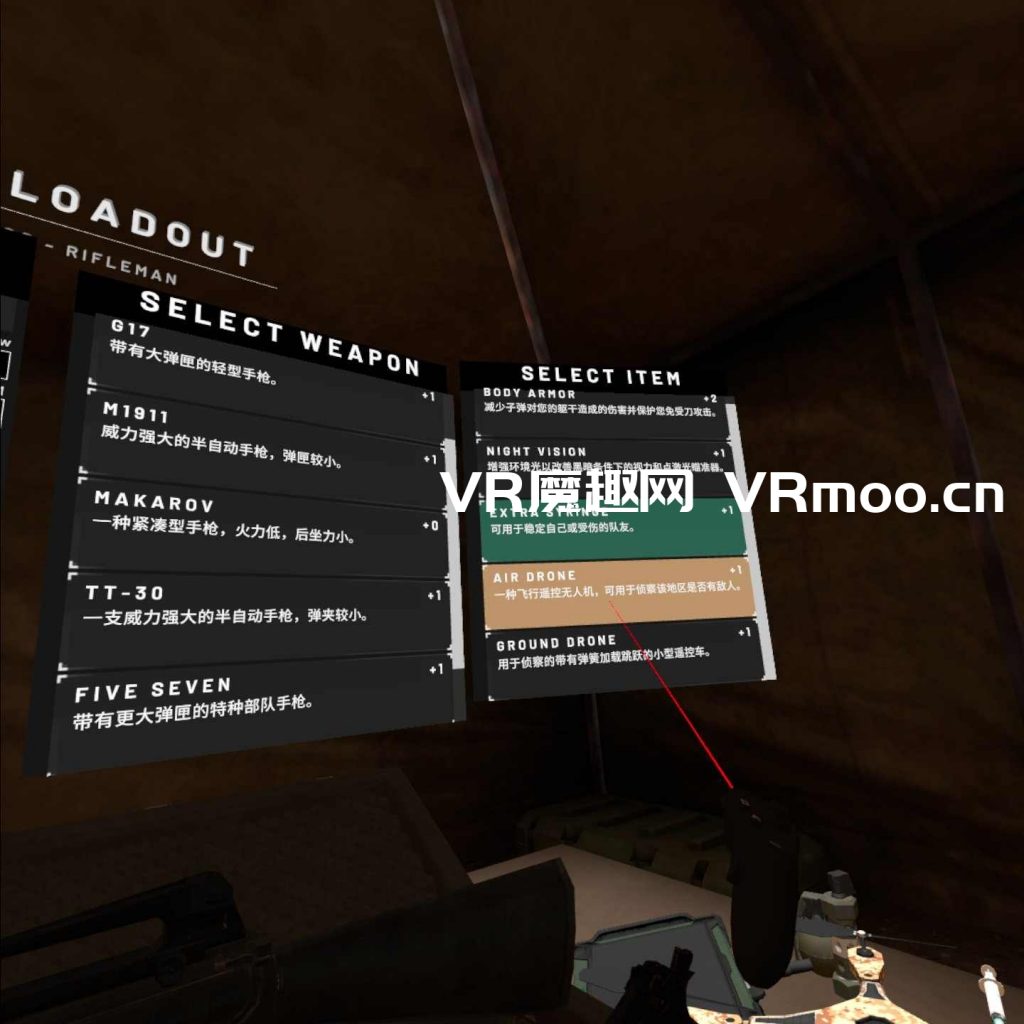 Oculus Quest 游戏《Onward VR 汉化中文版》前进 / 冲突VR