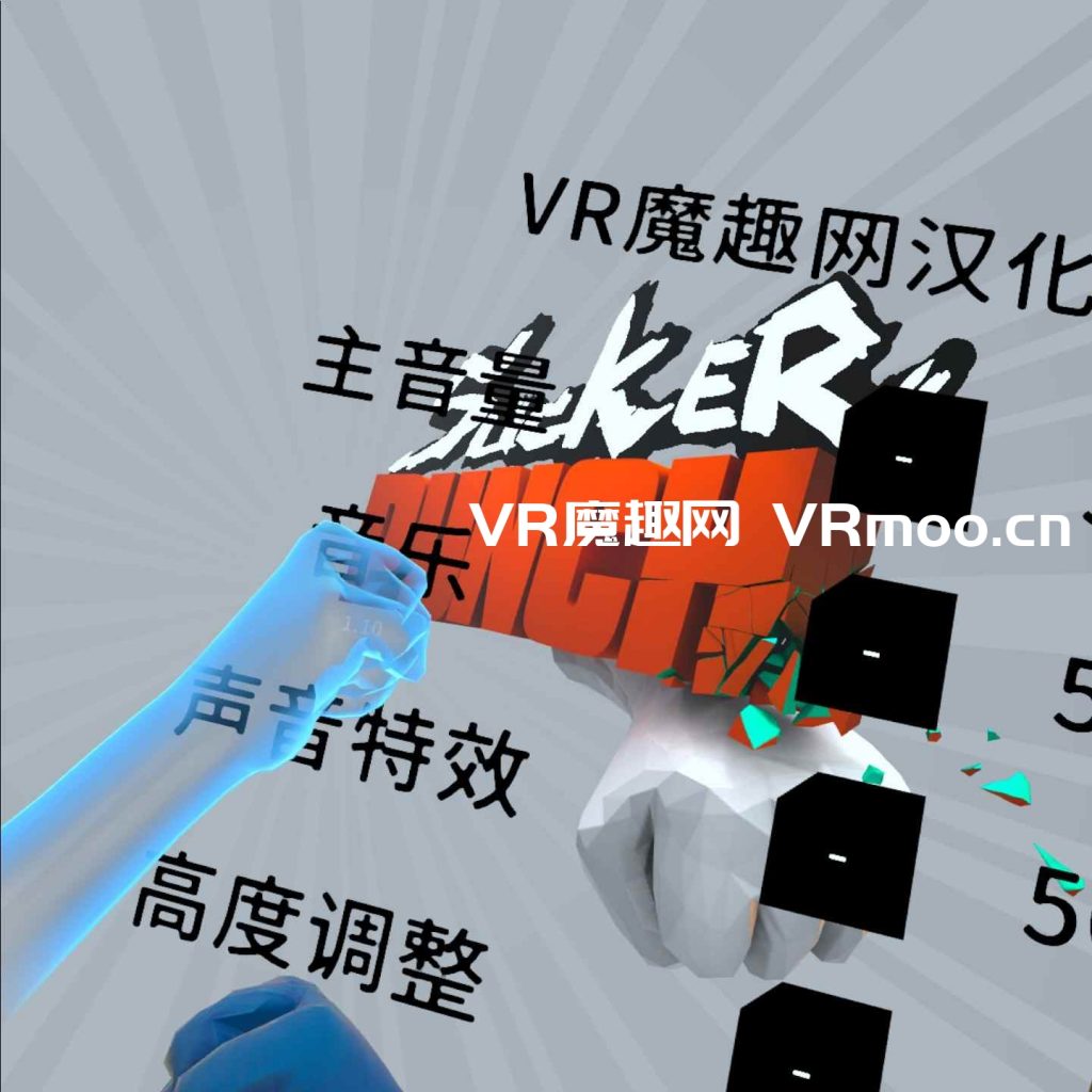Oculus Quest 游戏《Sucker Punch VR 汉化中文版》拳拳出击 VR
