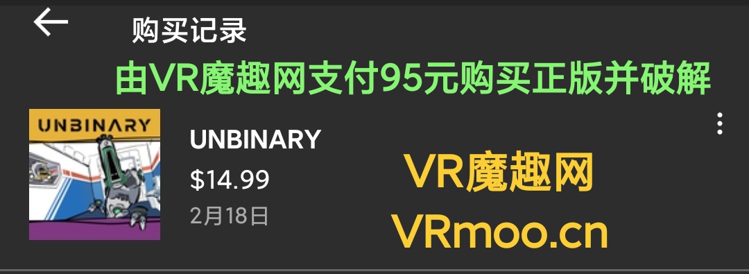 Oculus Quest 游戏《二进制 VR》UNBINARY VR