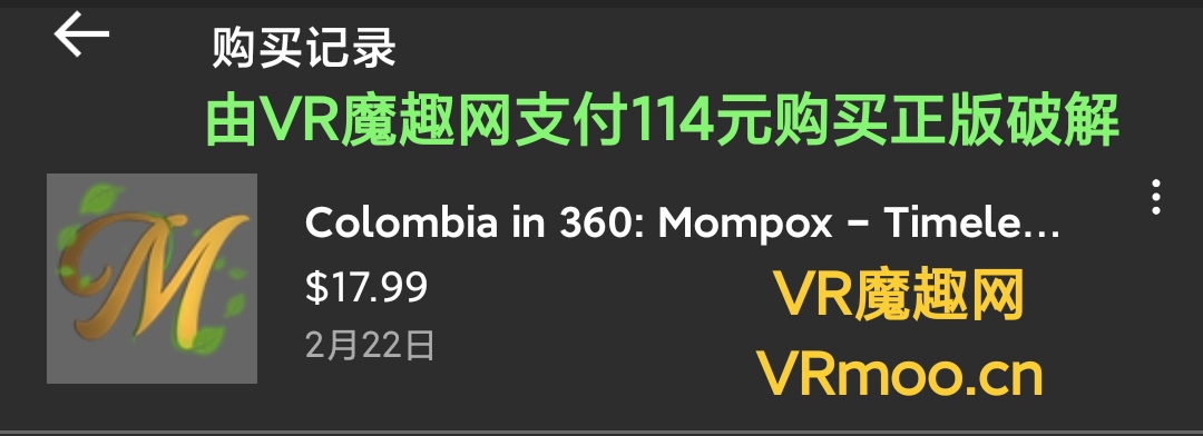 Oculus Quest 游戏《Colombia in 360: Mompox - Timeless Magical Realism》360 年的哥伦比亚VR