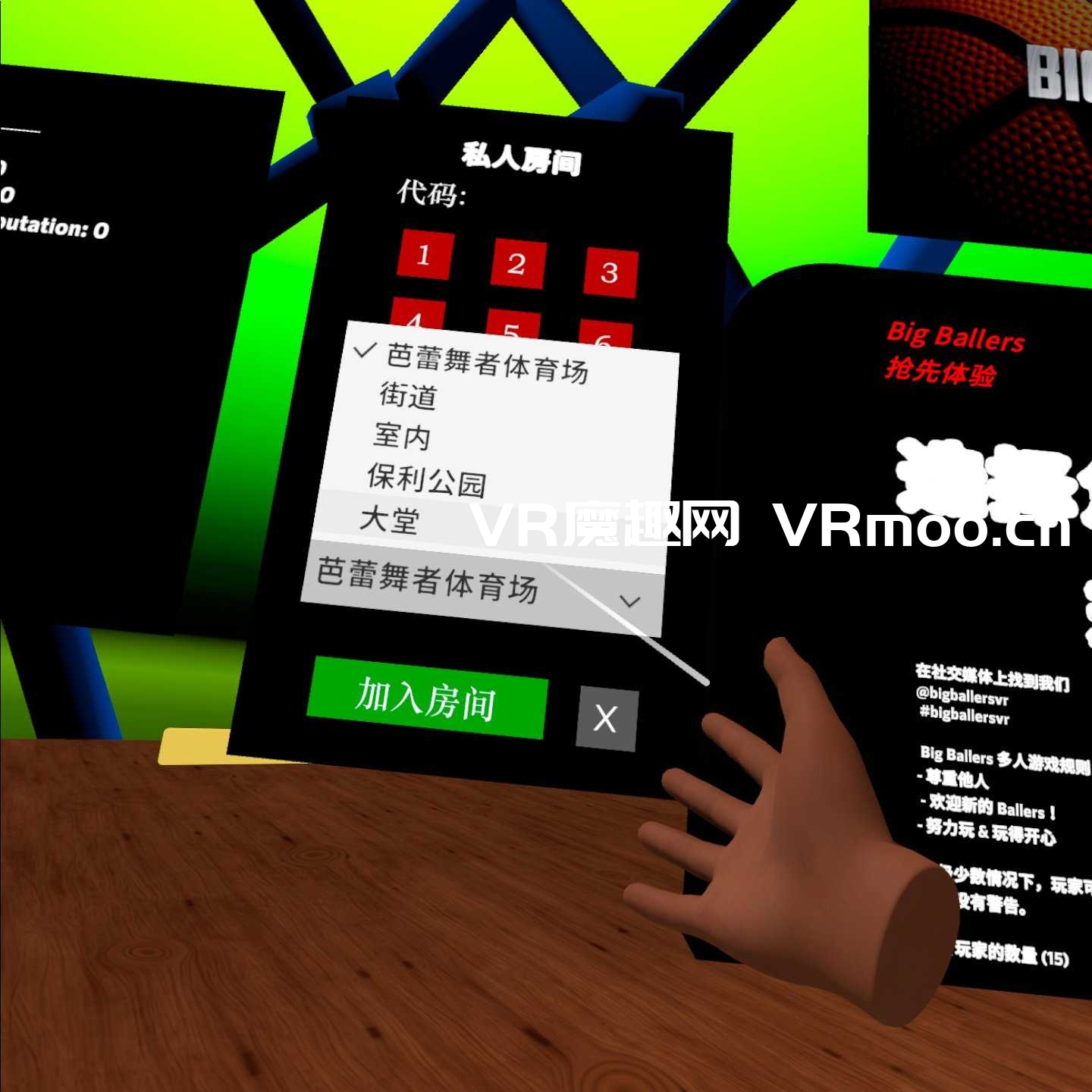 Oculus Quest 游戏《Big Ballers Basketball 汉化中文版》大球星篮球