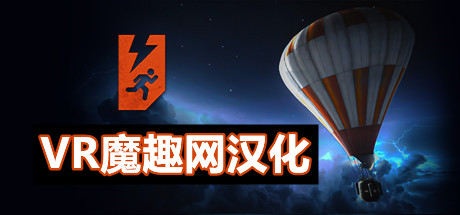 Oculus Quest 游戏《Extreme Escape VR 汉化中文版》极限逃生