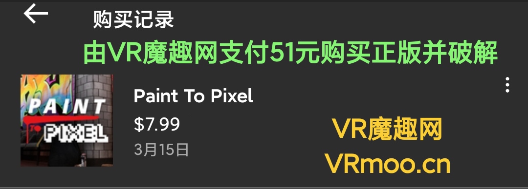 Oculus Quest 游戏《Paint To Pixel VR》涂鸦展览