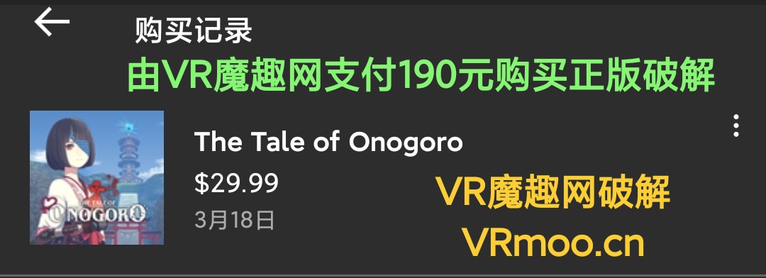 Oculus Quest 游戏《The Tale of Onogoro VR》小五郎的故事插图(4) Oculus Quest 游戏《The Tale of Onogoro VR 汉化中文版》小五郎的故事