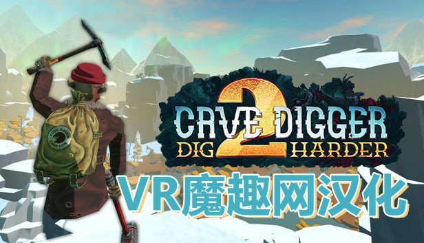 Oculus Quest 游戏《Cave Digger 2: Dig Harder 汉化中文版》挖洞者2：用力挖