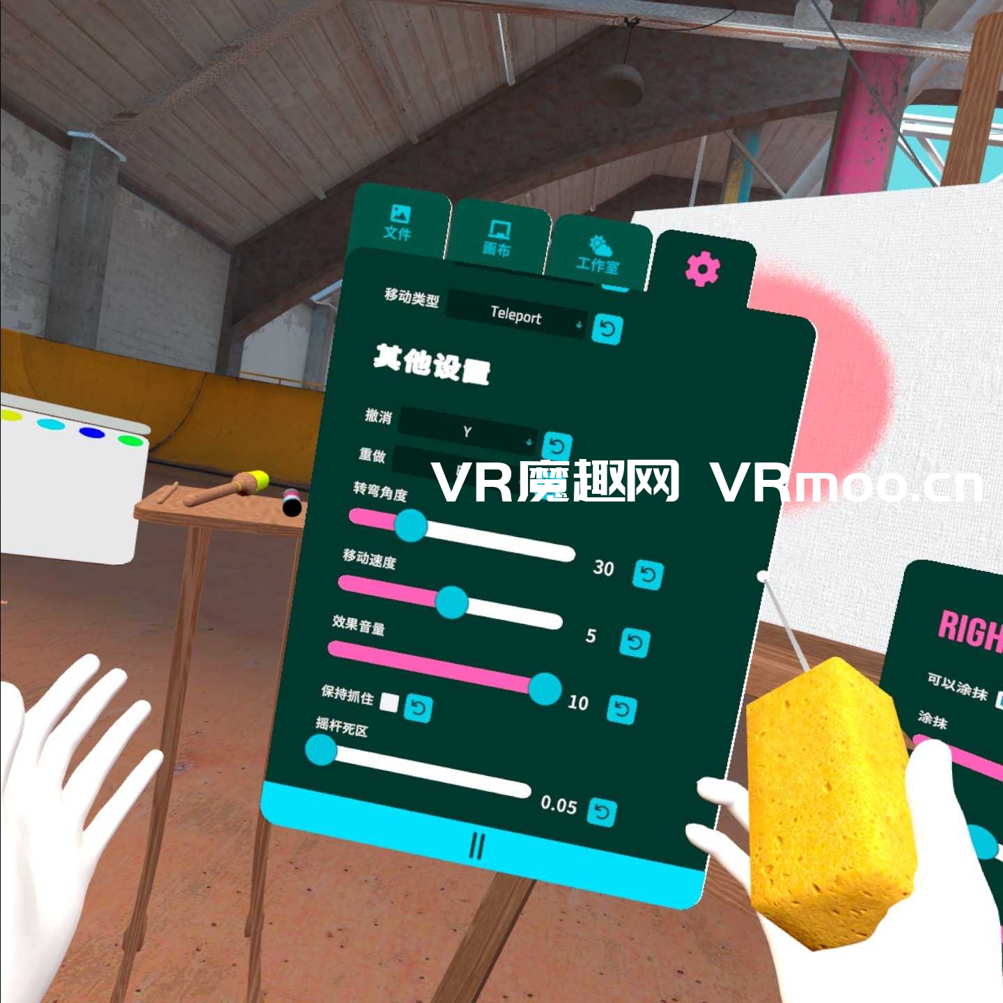 Oculus Quest 游戏《Painting VR 汉化中文版》绘画模拟器