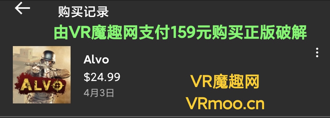 Oculus Quest 游戏 (Alvo VR 汉化中文版) 阿尔沃