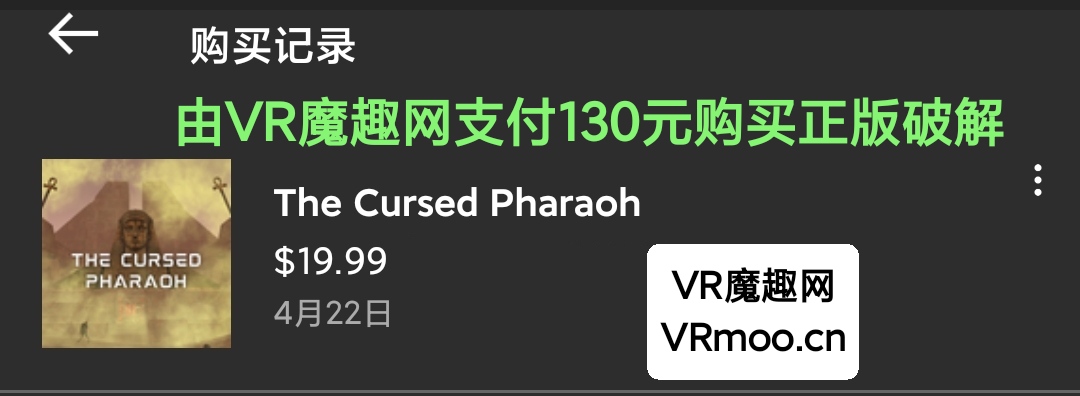 Oculus Quest 游戏《The Cursed Pharaoh VR》被诅咒的法老