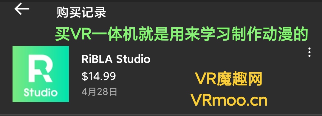 Oculus Quest 动漫游戏《RiBLA Studio VR》动漫工作室