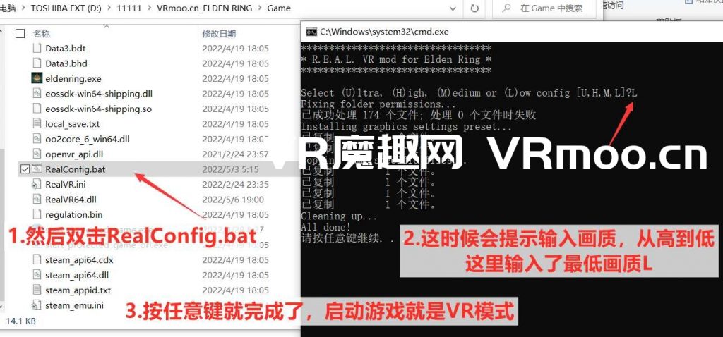 艾尔登法环|官方中文 VR(Elden Ring VR)