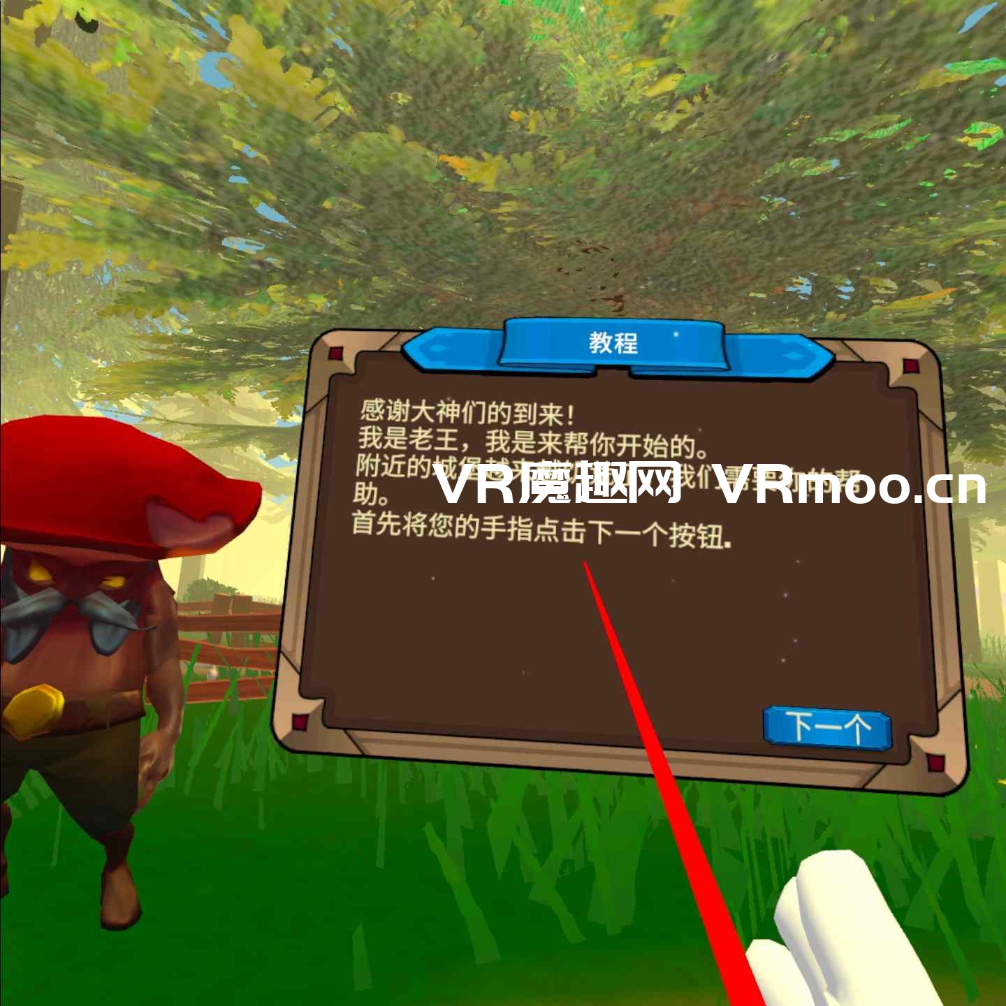 Oculus Quest 游戏《Forest Farm 汉化中文版》深林农场