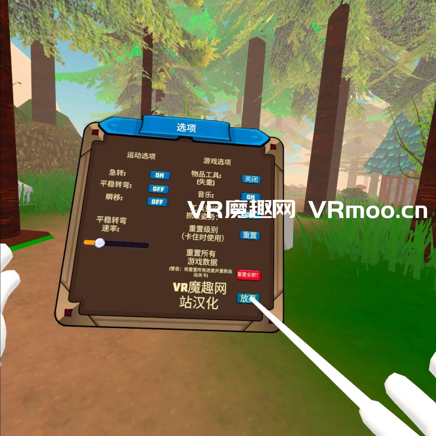 Oculus Quest 游戏《Forest Farm 汉化中文版》深林农场