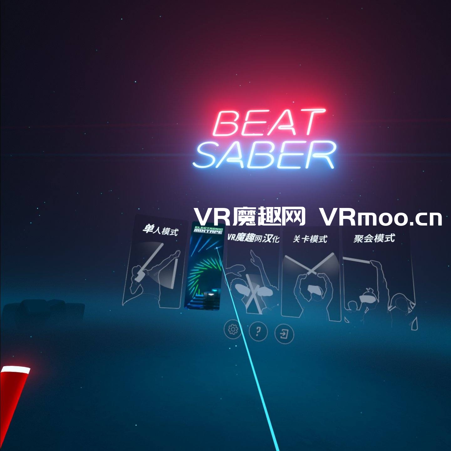 节奏光剑汉化中文版《Beat Saber VR》全DLC解锁懒人带自定义歌曲版 – 妖气VR魔趣官网
