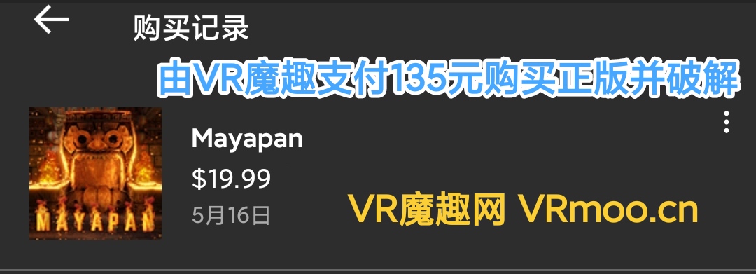 Meta Quest 游戏《Mayapan VR》玛雅潘