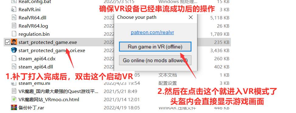 艾尔登法环|官方中文 VR(Elden Ring VR)