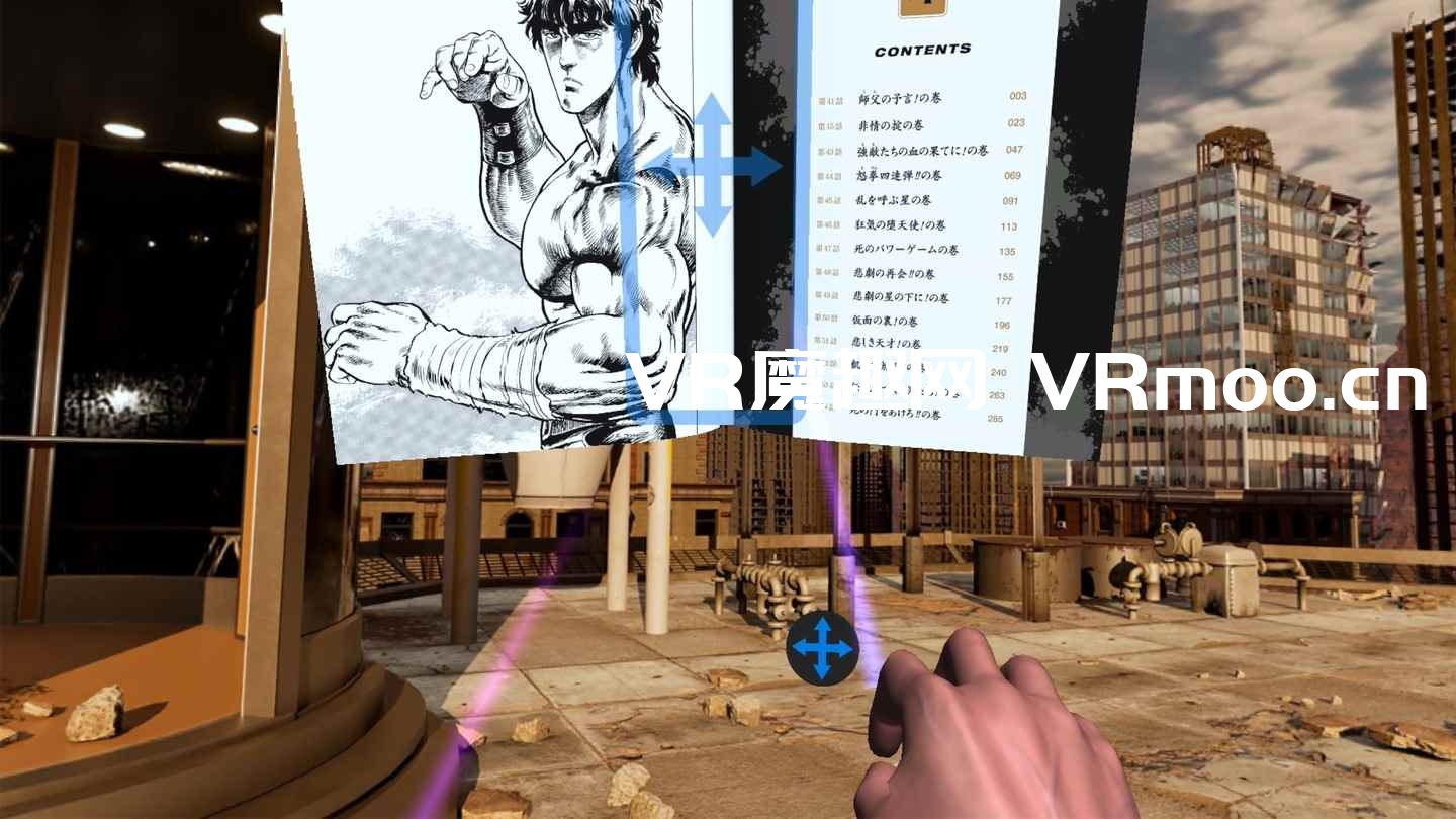 Oculus Quest 游戏《XR MANGA Fist of the North Star》XR漫画北斗神拳