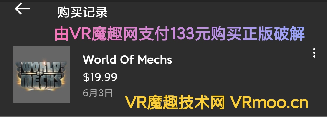 Meta Quest 游戏《World Of Mechs 汉化中文版》机械世界
