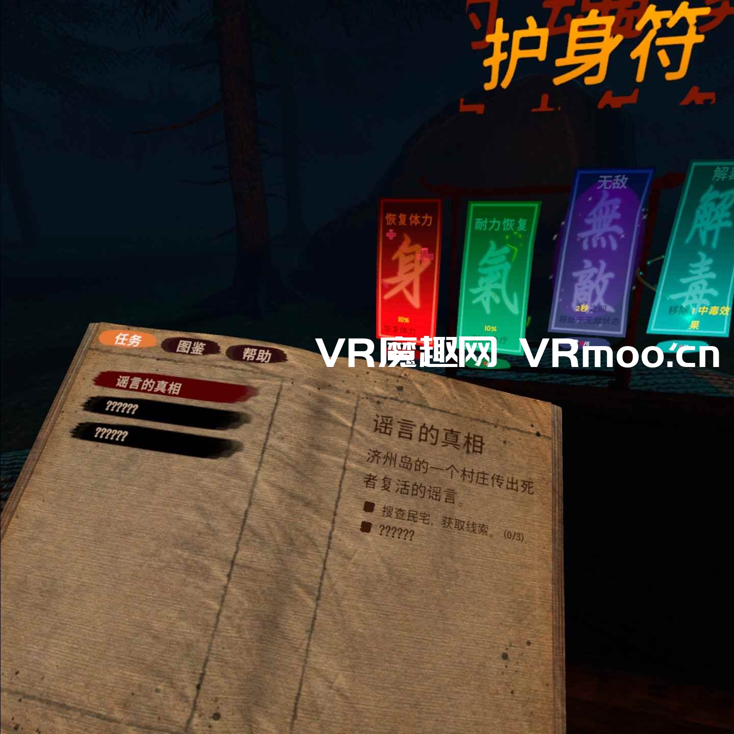 Meta Quest 游戏《Chosun Zombie Defense 汉化中文版》韩国僵尸防御