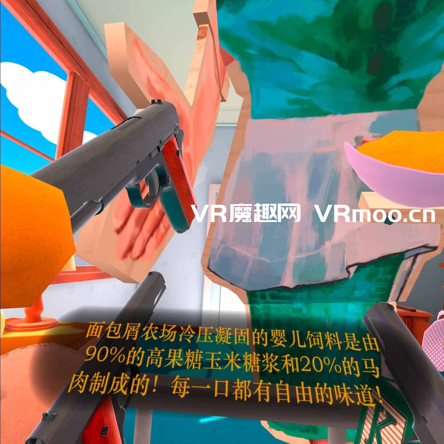 Oculus Quest 游戏《The American Dream VR 汉化中文版》美国梦