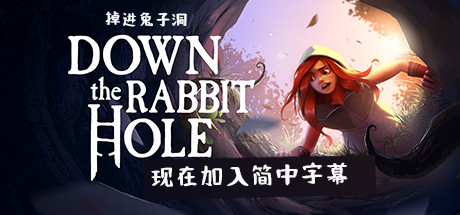 掉进兔子洞(Down the Rabbit Hole VR)