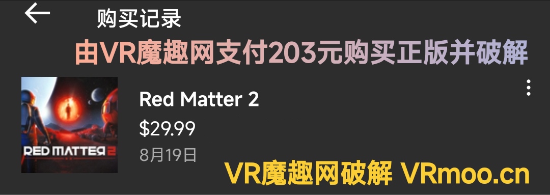 Oculus Quest 游戏《红色物质 2 汉化中文版》Red Matter 2 VR