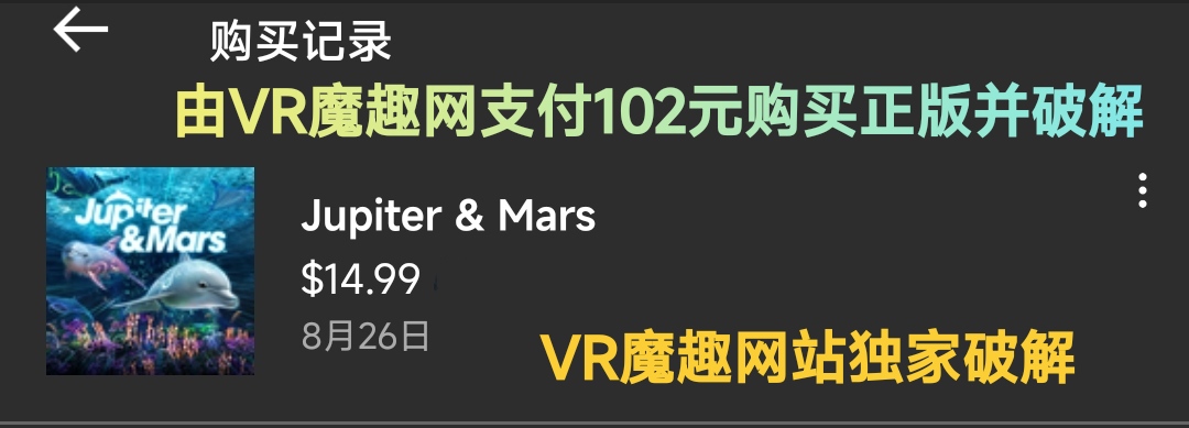 Oculus Quest 游戏《两只海豚》Jupiter & Mars VR
