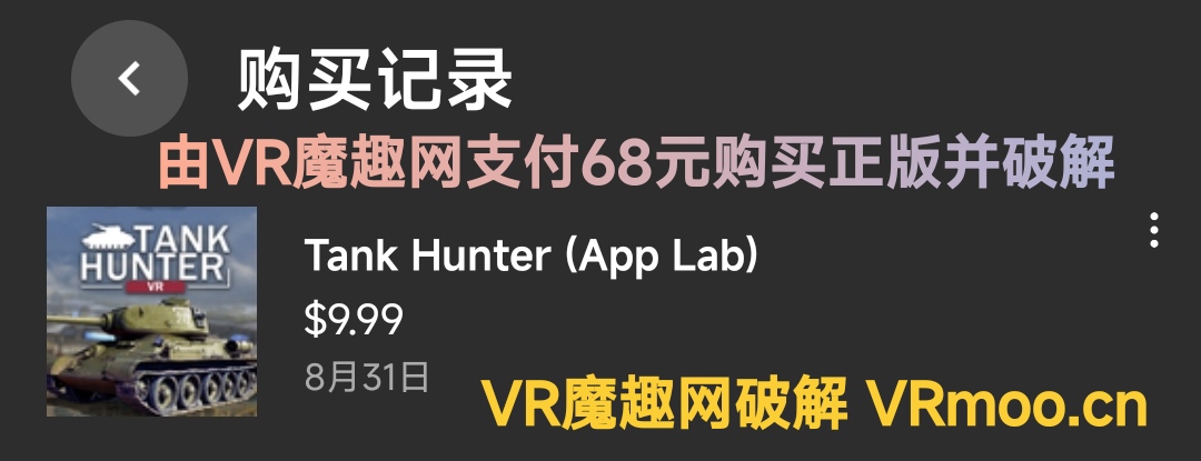 Oculus Quest 游戏《坦克猎人汉化中文版》Tank Hunter