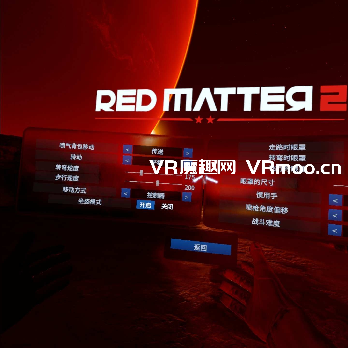 Oculus Quest 游戏《红色物质 2 汉化中文版》Red Matter 2 VR