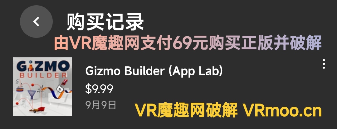 Oculus Quest 游戏《小发明生成器》Gizmo Builder VR